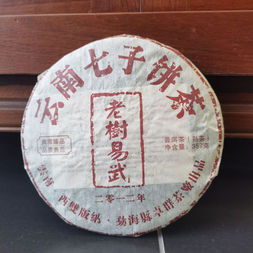 HelloYoung Yunnan Pu'er Tea Cake 357g Ripe Tea Banzhang Pu'er Tea Cake Ripe Puer Tea