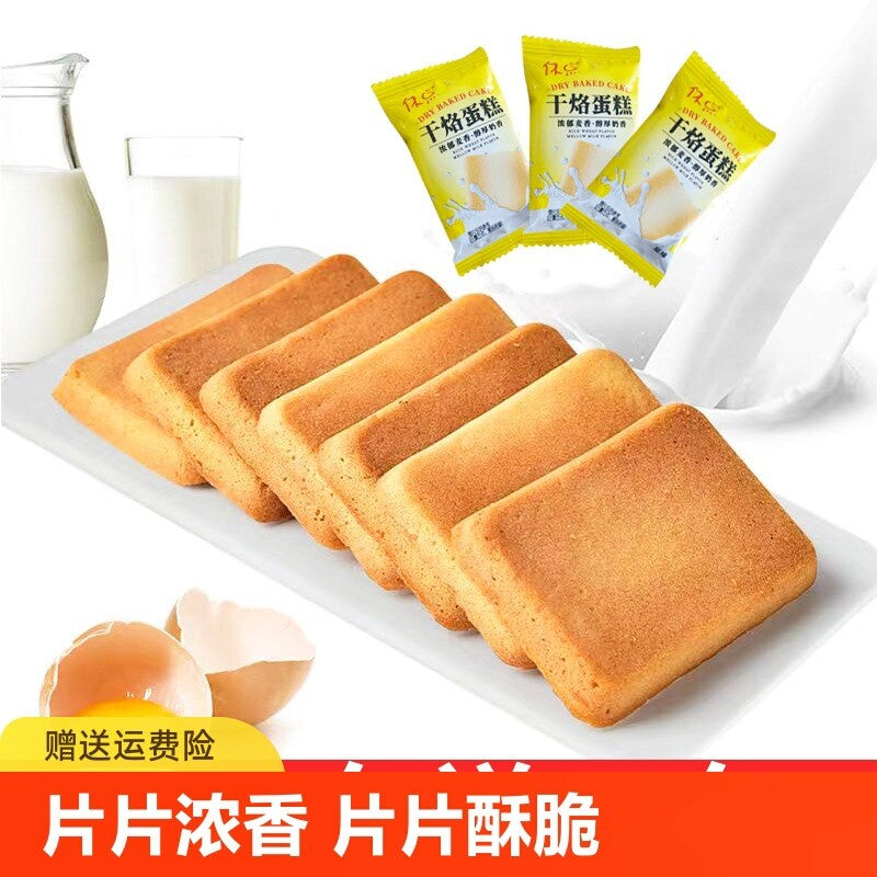 Dry Fried Cake Egg Pancakes Bulk Snack Dorm Share Delicious Treat Main image