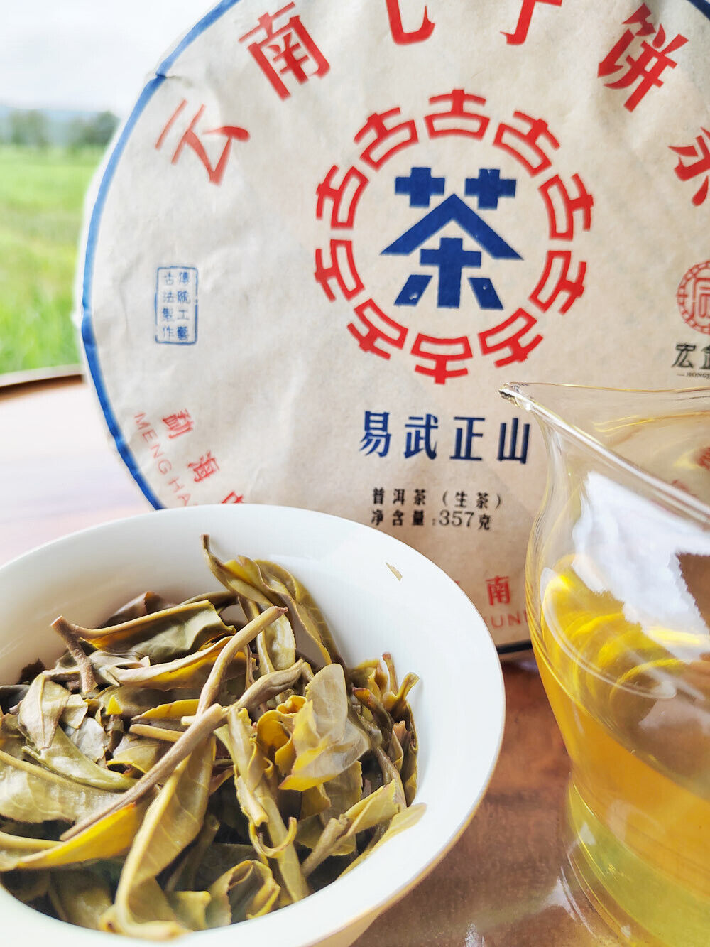 HelloYoung 357g Pu'er tea raw tea cake Yiwu Zhengshan Pu'er Yunnan seven cakes tea leaves