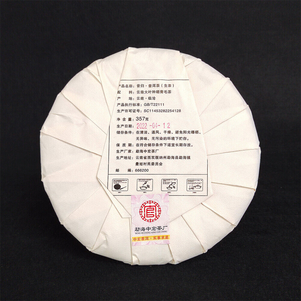 HelloYoung Xigui Ancient Tree Pu'er Tea Raw Tea Old Tree Raw Pu'er Tea Cake Yunnan Cake Tea