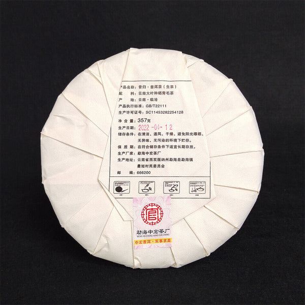 HelloYoung Xigui Ancient Tree Pu'er Tea Raw Tea Old Tree Raw Pu'er Tea Cake Yunnan Cake Tea
