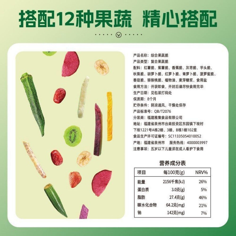 Mixed Fruit Veggie Crisps 108g with Okra Strawberry Freeze Dried Healthy Snack