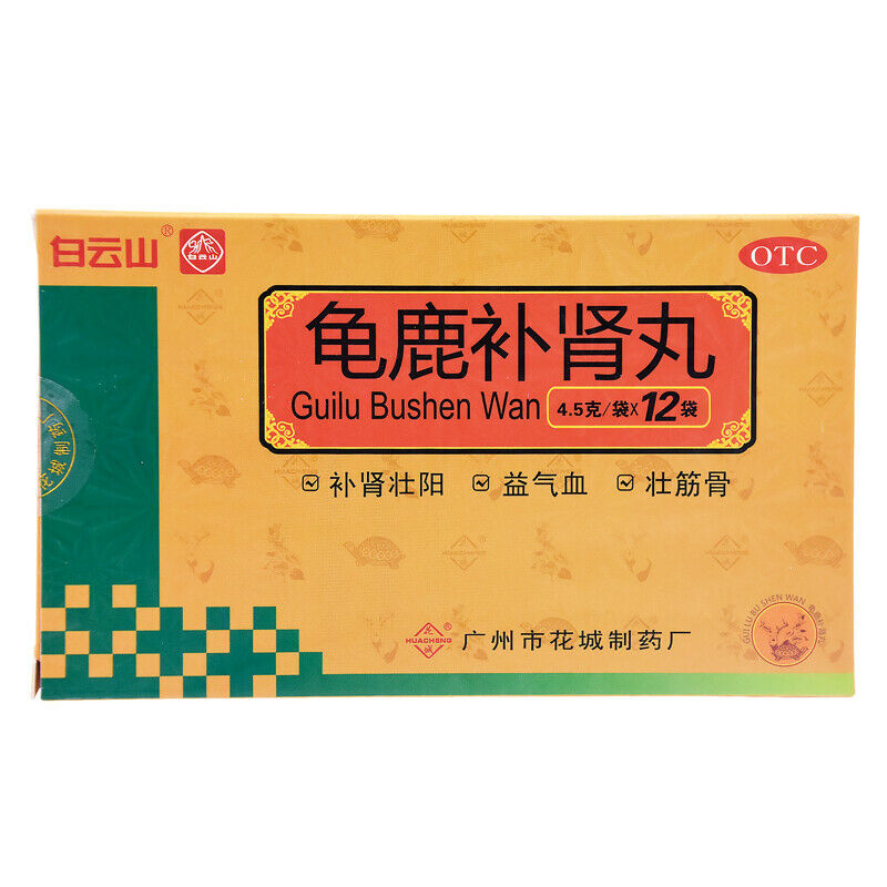 12 Bags Baiyunshan Guilu Bushen Wan Healthy Herbal Pills Nourishes Qi and Blood Main image