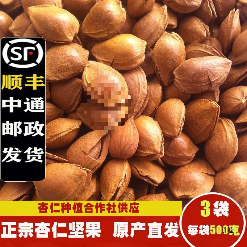 White almond nut hand peeled thin shell casual snack original flavor Main image