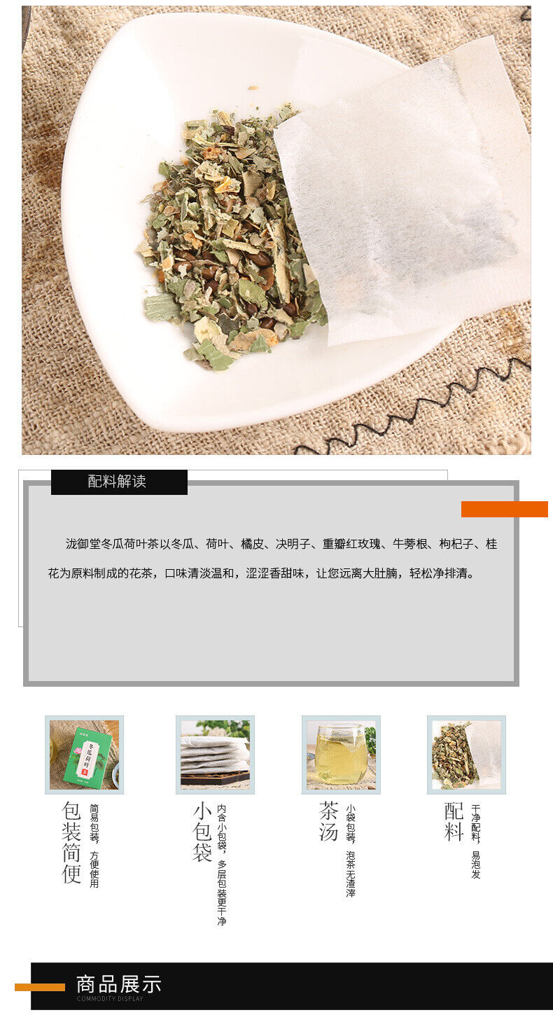 Winter Melon Lotus Leaf Tea 120g Bag Convenient Herbal Tea for Brewing