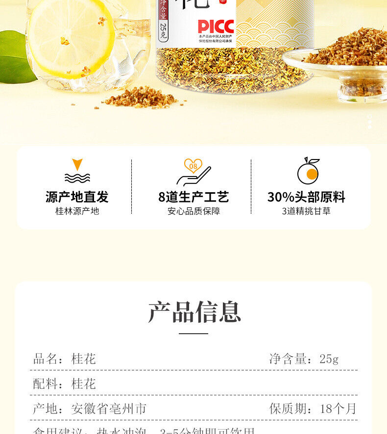 Osmanthus Tea 25g Flower Tea 桂花茶 桂花干特产罐装 花茶 High Quality Benefit Healthy