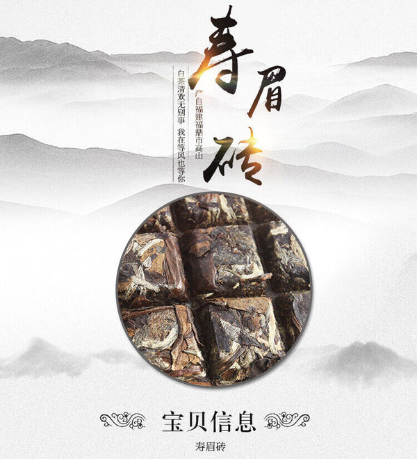 Fragrant Tea 500g/1.1LB White Tea Shou Mei Chocolate Tea Brick Alpine Sun Date