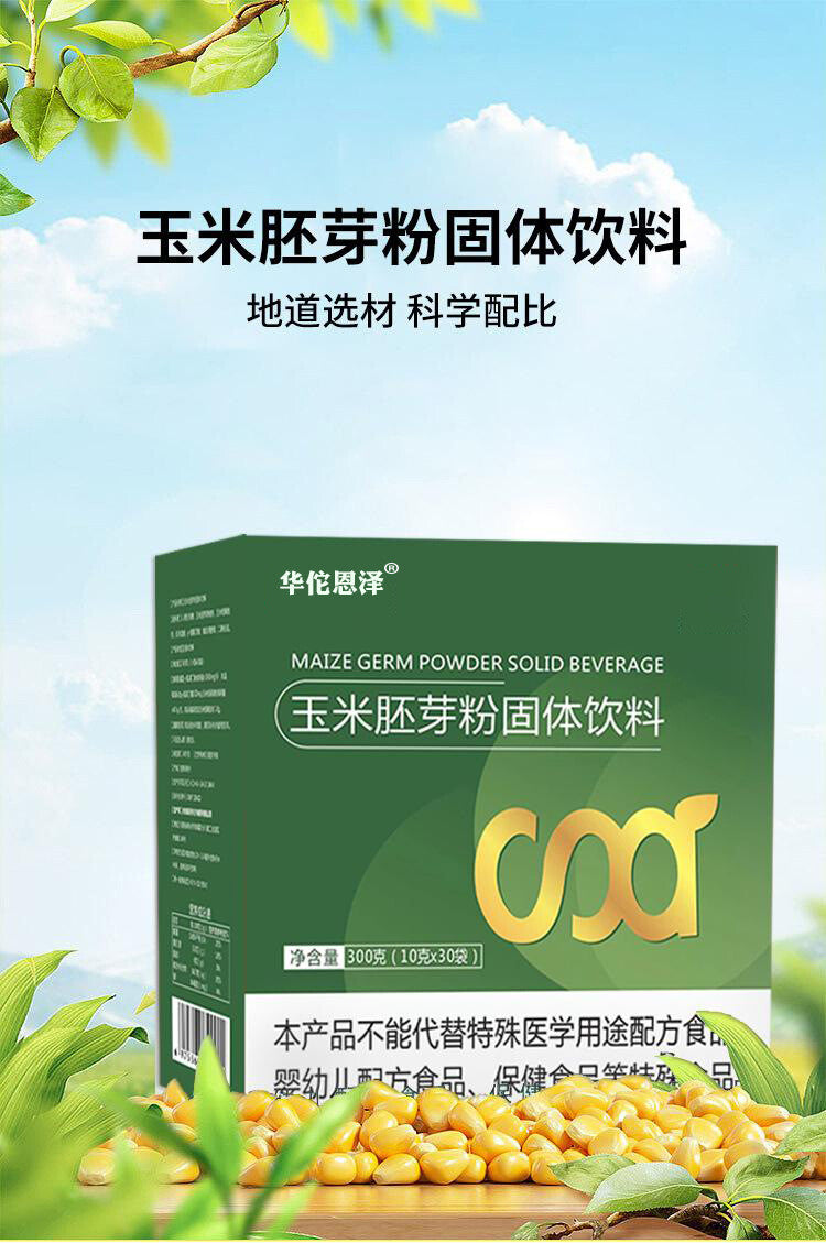 Corn Germ Powder Solid Beverage Corn Germ Concentrate Powder 300g 10g x 30