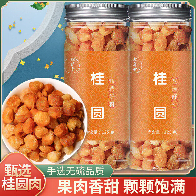 HelloYoung 125g*2 Dried Longan Premium Quality Thick and Seedless Meat Secondary image
