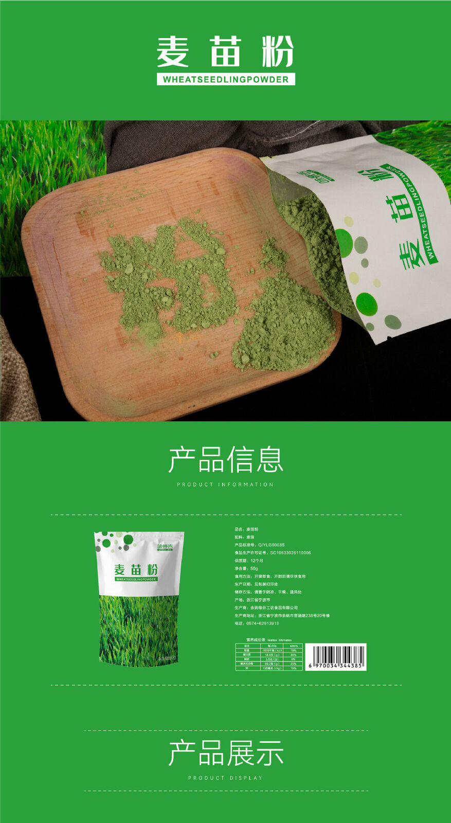 Natural Wheat Seedling Powder Fruit and Vegetable Powder Baking Ingredients