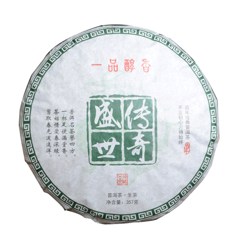 HelloYoung Yunnan Pu'er Raw Tea Cake 357g Pu'er Tea Cake Healthy Drink
