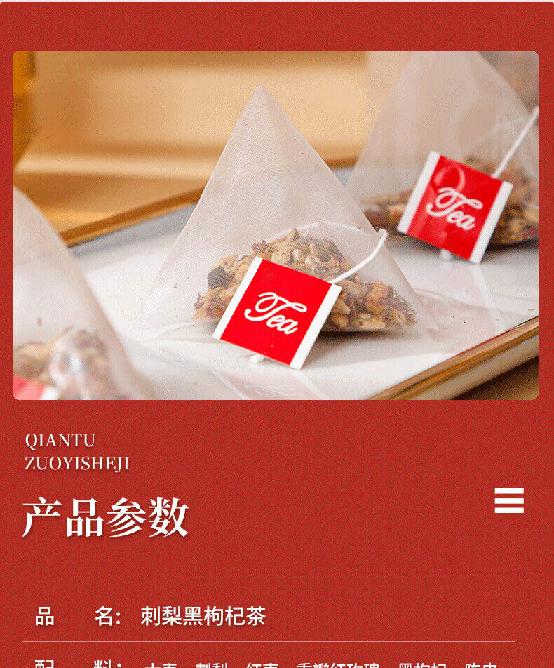 HelloYoung Prickly Pear Black Wolfberry Tea 125g/bag Black Wolfberry Chen Pi Red Dates Tea