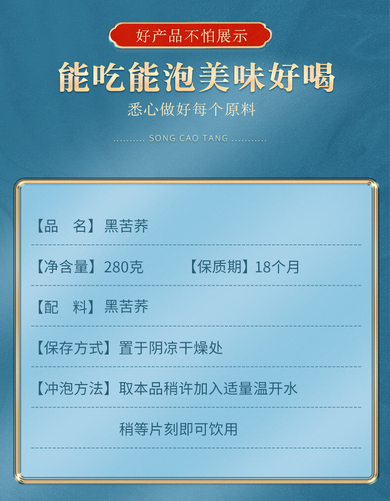 HelloYoung Premium Buckwheat Tea 250g Good for Health