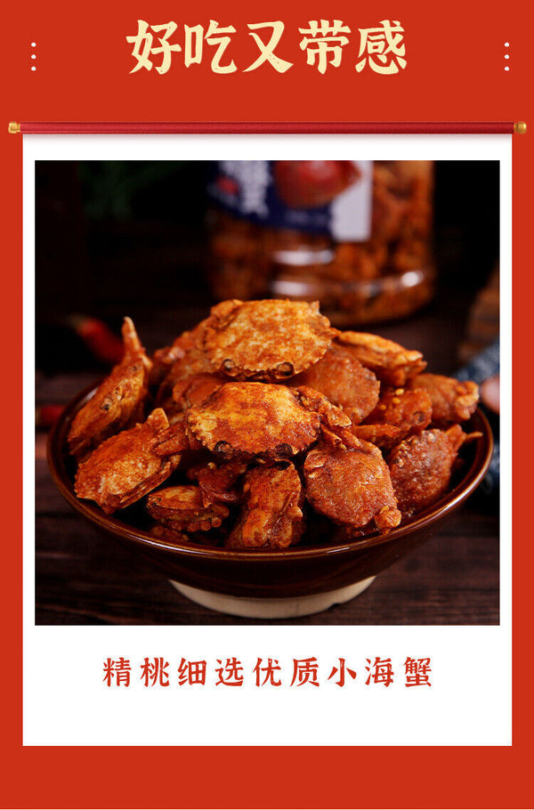 HOT Spicy Crab Ready-to-eat Casual Snack Seafood 250g 网红香辣小螃蟹香辣蟹即食250g甜辣海蟹休闲零食海产