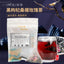 Black Goji Mulberry Rose Pyramid Tea Bags | Beauty & Health