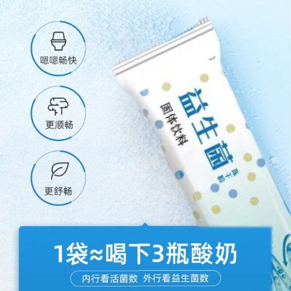 Probiotics Freeze-dried Powder Active Intestinal Probiotics Powder Solid Drink