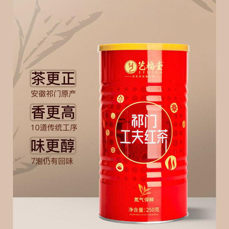 HelloYoung Qimen Gongfu Black Tea Floral Fruity Fragrance Natural Health 艺福堂 祁门功夫红茶 特级花果香蜜香