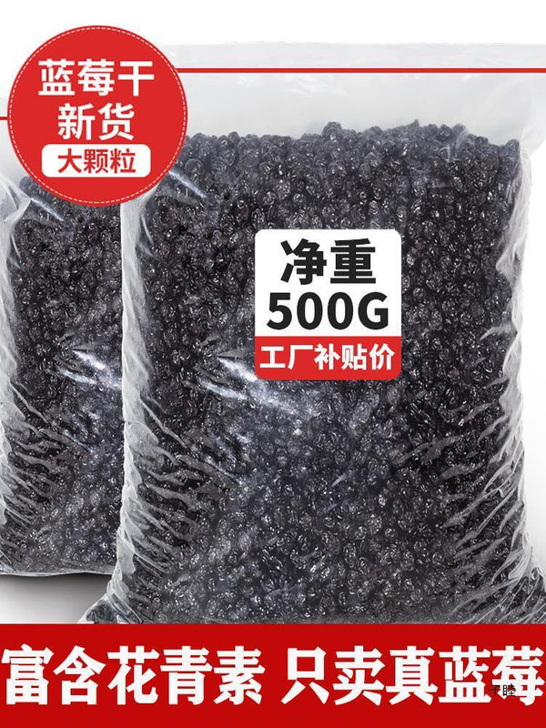 Dried blueberries with 0 sugar, dried blueberries freeze-dried pure dried fruits