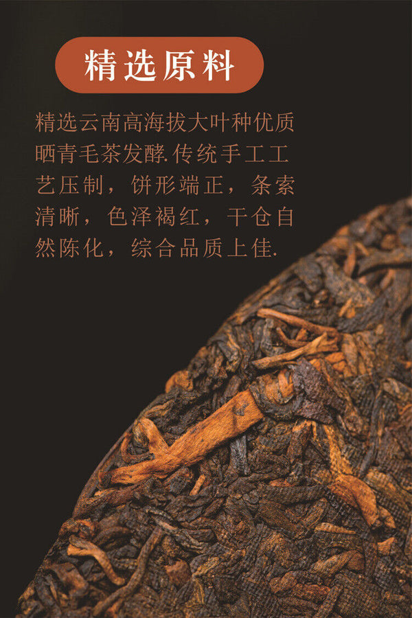 HelloYoung Yiwu Scrape Wind Zhai Puerh Tea Palace Material Puerh Ripe Tea Cake 357g/12.59oz