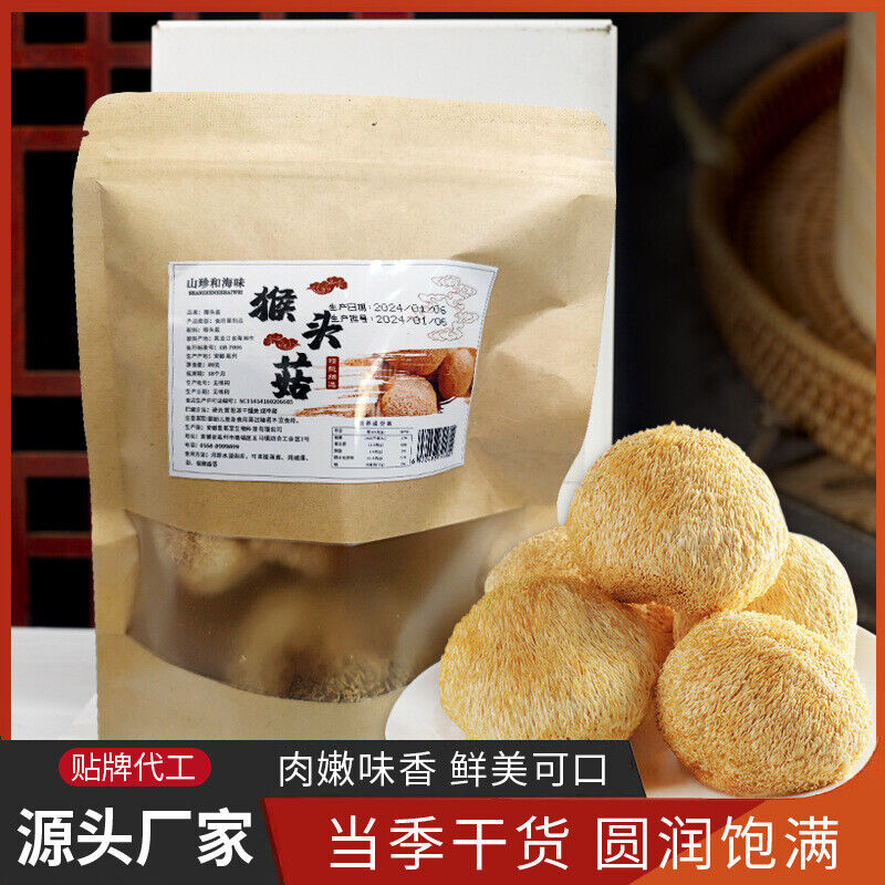 Fresh Dried Hericium Mushroom Sulfur-Free Loose Bulk Edible Fungi Secondary image