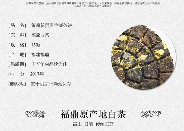 150g Organic Sunlight Clear White Tea Jasmine White Tea Top Fuding White Tea