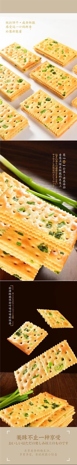 Scallion Soda Crackers Boxed Savory Snack Healthy Delicious Treat