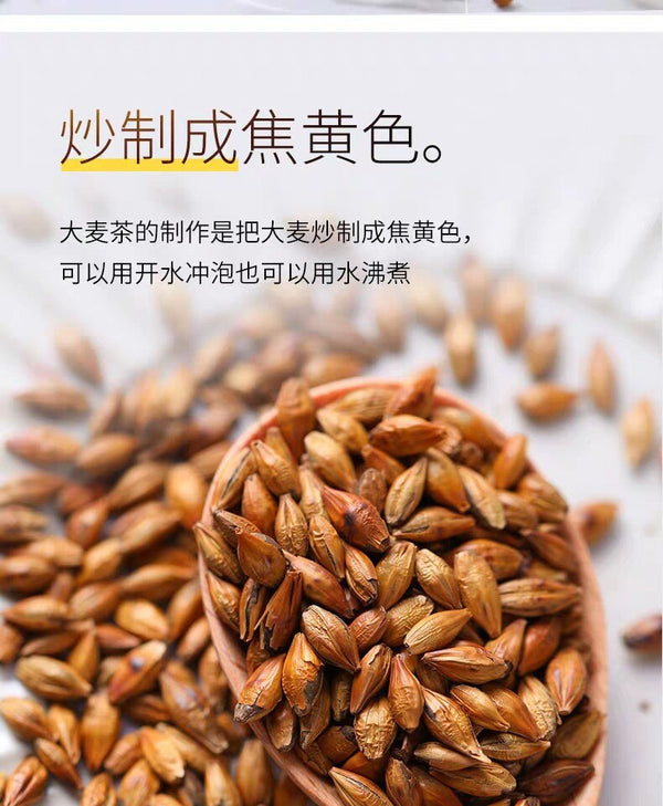 300g Bag Aromatic Herbal Tea Hot Drink Popular Roasted Barley Tea