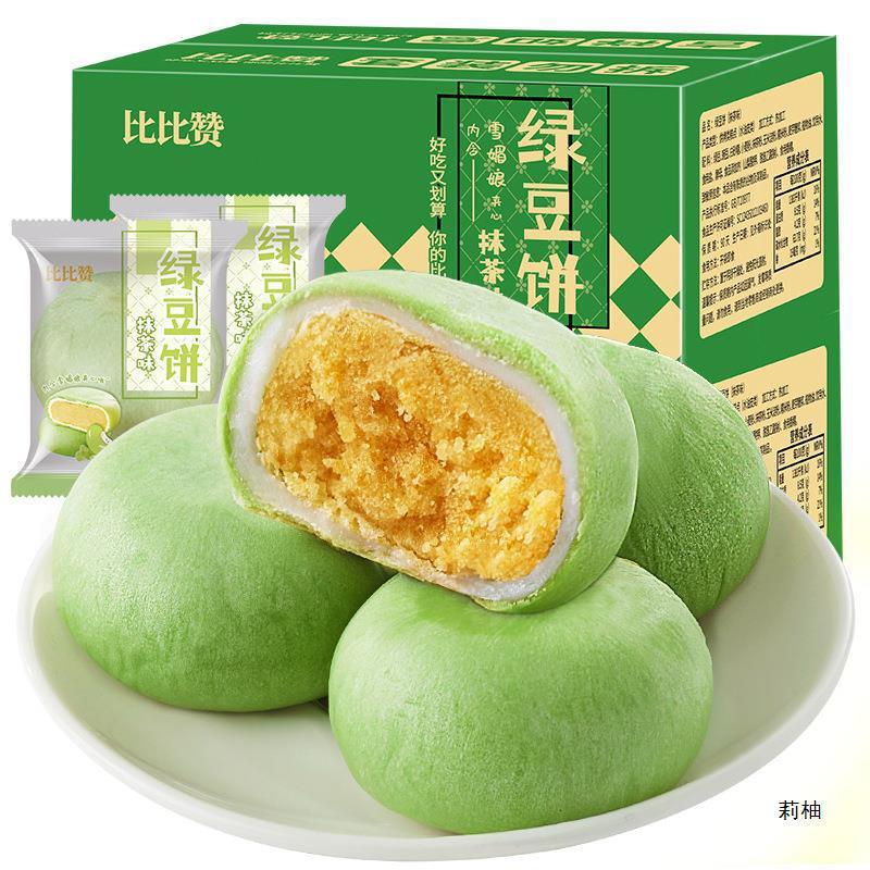 Matcha Green Bean Cake Traditional Pastry Snack Breakfast Treat for All Ages
