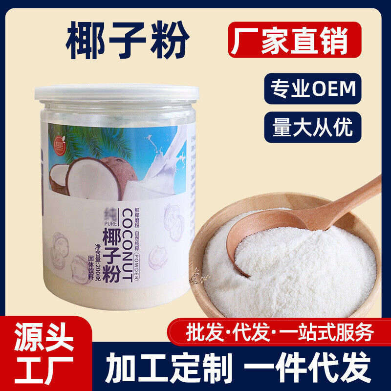 Coconut powder 200g/can Coconut juice juice summer instant granular punch juice Main image