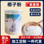 Coconut powder 200g/can Coconut juice juice summer instant granular punch juice