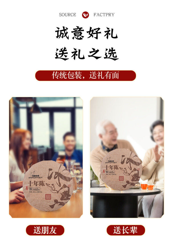 HelloYoung Puerh Tea Iceland Ripe Tea Cake 357g Yunnan Pu'er Tea Cake