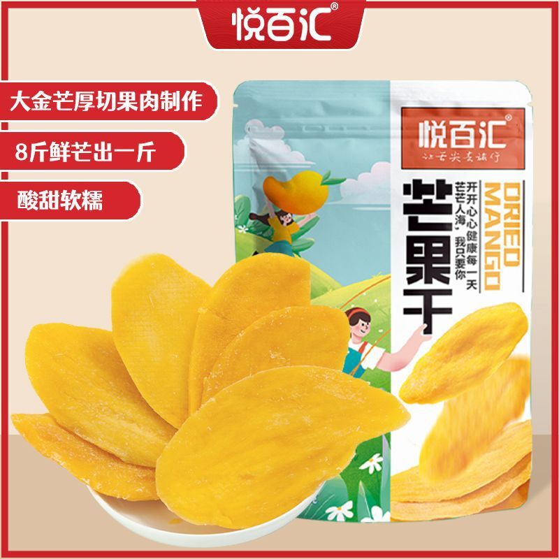 Vietnam Mango Dried Fruit 500g Thick Cut Natural Flavor Healthy Snack
