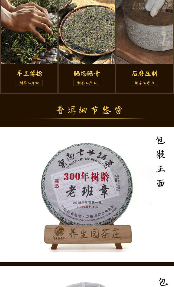 HelloYoung 357g Yunnan Pu'er Tea Cake Early Spring OldBanzhang SevenSeed Cake Pu'er Raw Tea