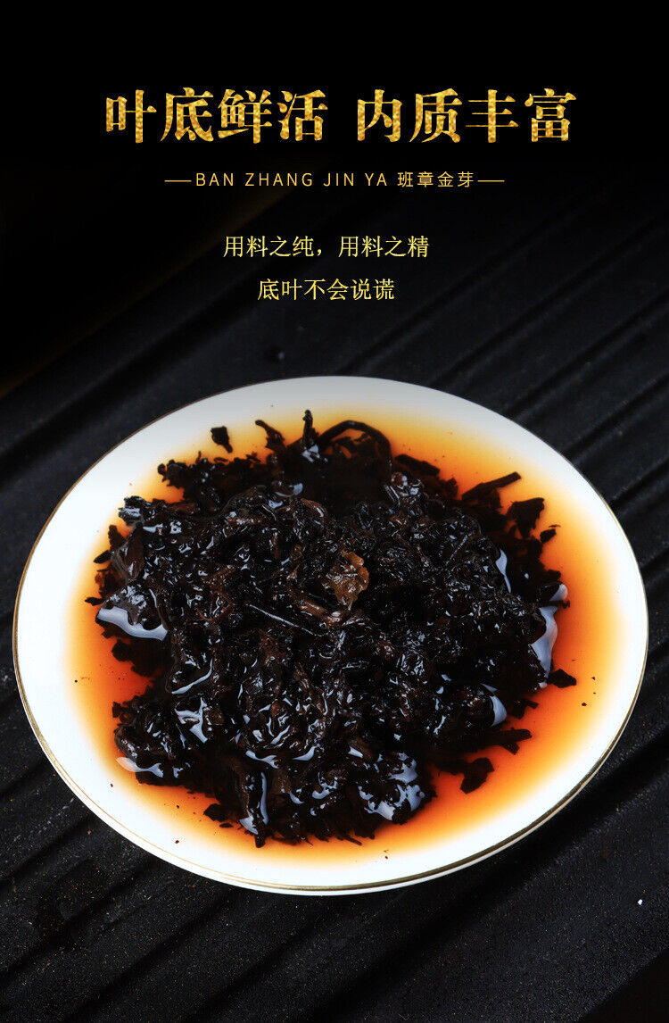 HelloYoung 100g Banzhang Golden Bud Puerh Ripe Tea Cake Aged Ripe Yunnan Puerh Tea Leaves