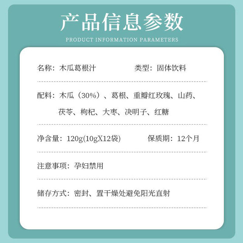 HelloYoung Papaya Kudzu Juice Drink Particles Papaya Kudzu Powder Juice 120g