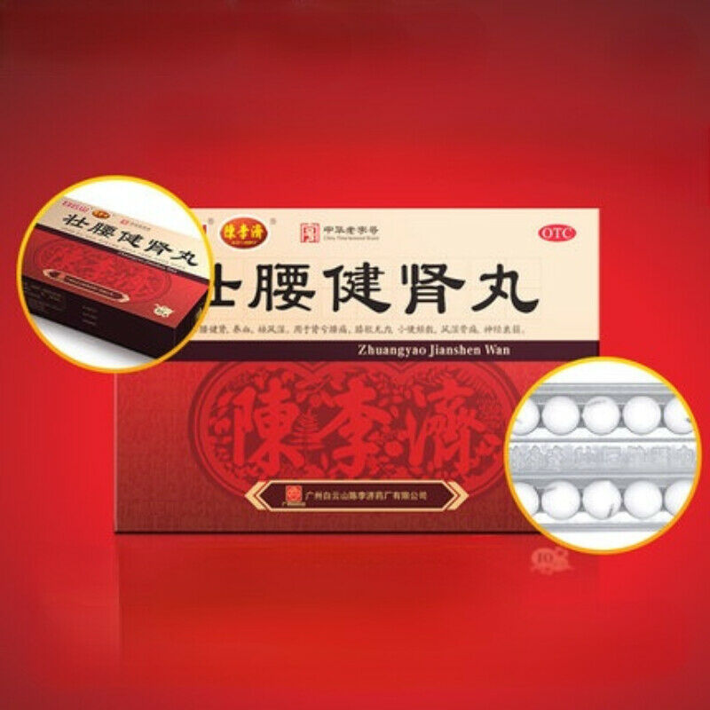 5.6g*10 Zhuang Yao Jian Shen Wan 壮腰健肾丸 Main image