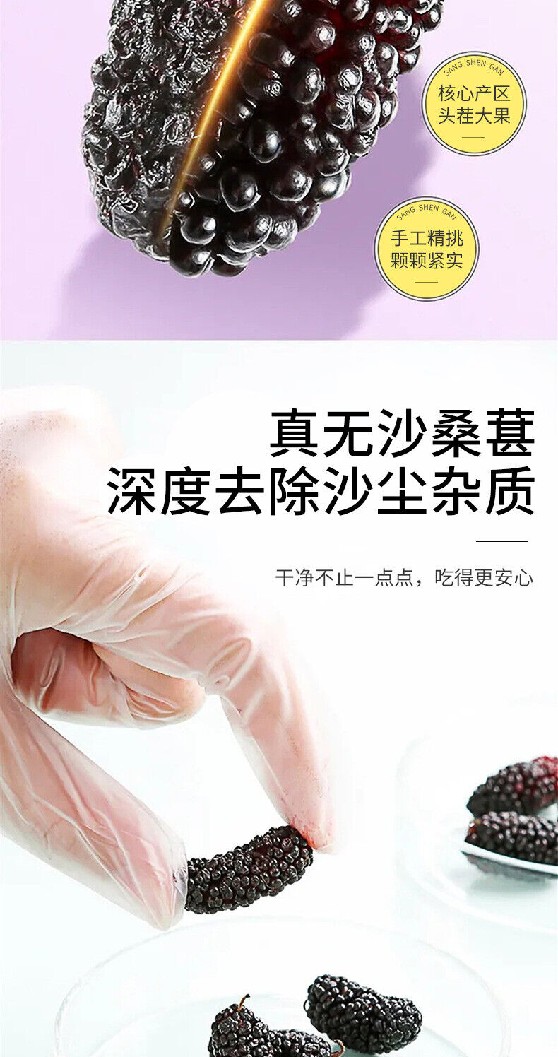 HelloYoung 200g Dried Black Mulberries No Sand Premium Grade Sweet and Fragrant