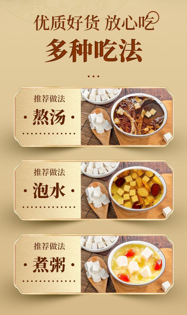 Yunnan White Poria Mushroom – Sulfur-Free Dried Herb