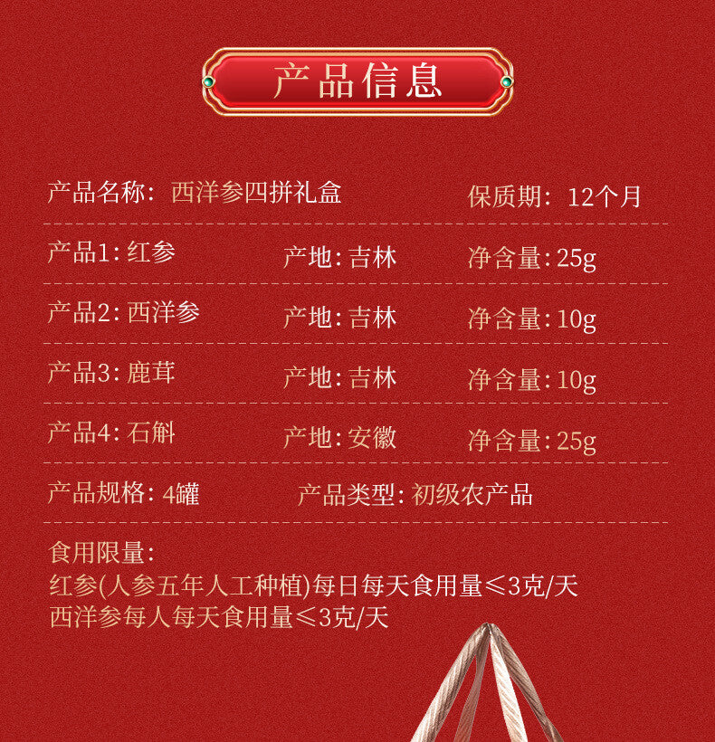 Changbai Mountain Ginseng Slices Premium Red Ginseng Deer Antler Dendrobium