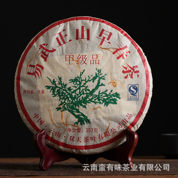 HelloYoung High Quality Yunnan Pu'er Tea Yiwu Raw Tea Cake 357g