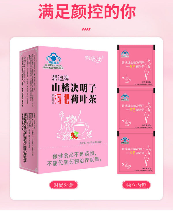 Health Weight Loss Tea Hawthorn Cassia Seed Lotus Leaf Tea for Postpartum Slim