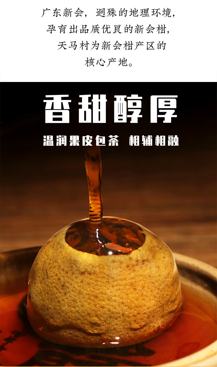 Tangerine Peel Palace Pu'er Ripe Tea Xinhui Sun-dried Green Orange Peel Pu-erh