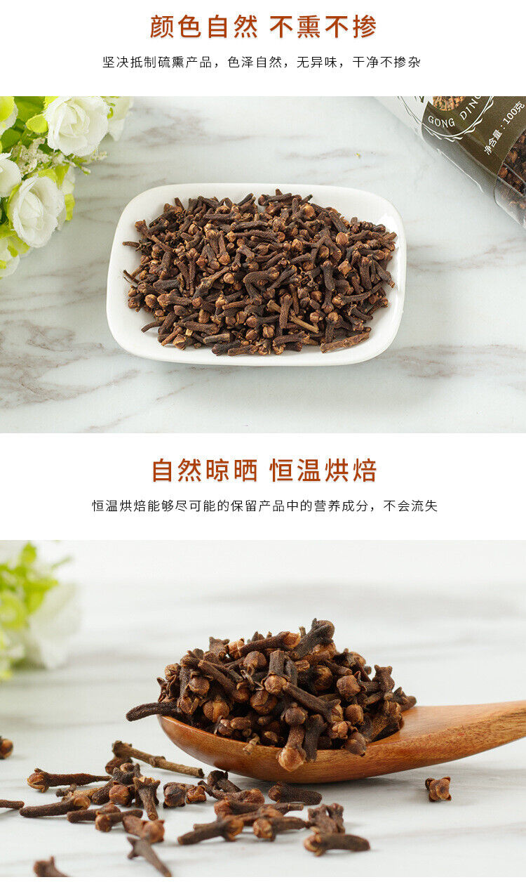HelloYoung Gong Clove Clove with Osmanthus tea Changbaishan Clove Osmanthus tea 100g/3.52oz