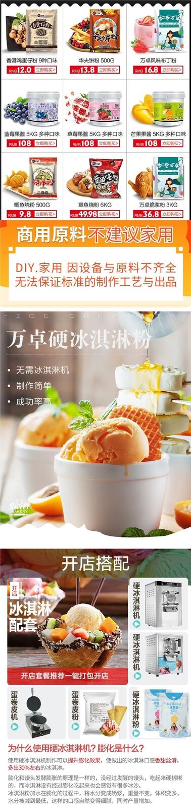 Milk Soft Ice Cream Powder Homemade Chocolate Cone Ingredients Bulk