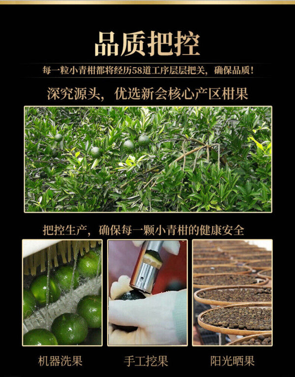 Orange Mandarin Orange Chenpi Pu'er Ripe Tea 250gXinhui Mandarin Tea Xiaoqinggan