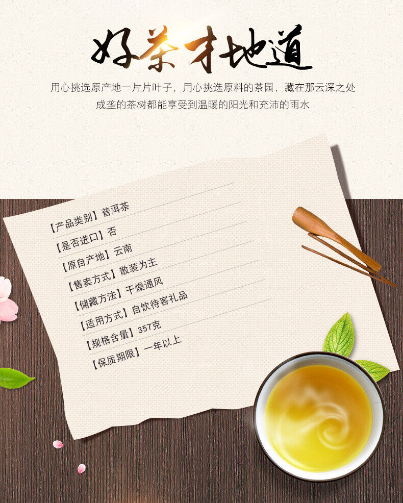 HelloYoung 357g Yunnan Pu'er Tea Ancient Tree Tea Leaves Ripe Tea Cake