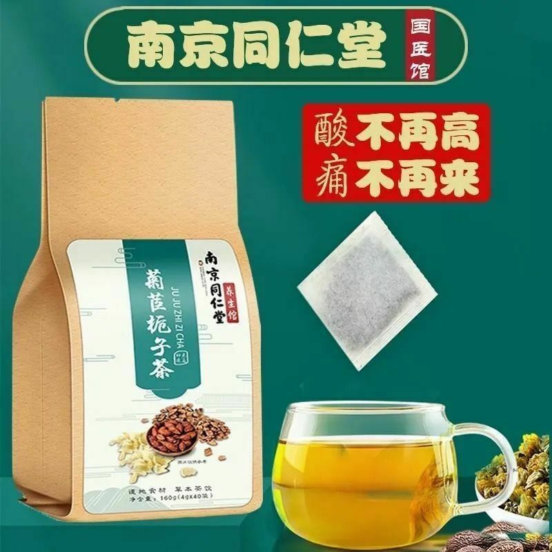 同仁堂菊苣茶 Herbal Tea Natural Urate Lowering Uric Acid Hypoglycemic Lipid-Lowering