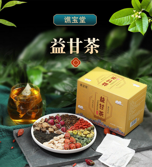 HelloYoung Beneficial Gan tea non-sunset protection non-nourishing Gan tea bag infusion tea