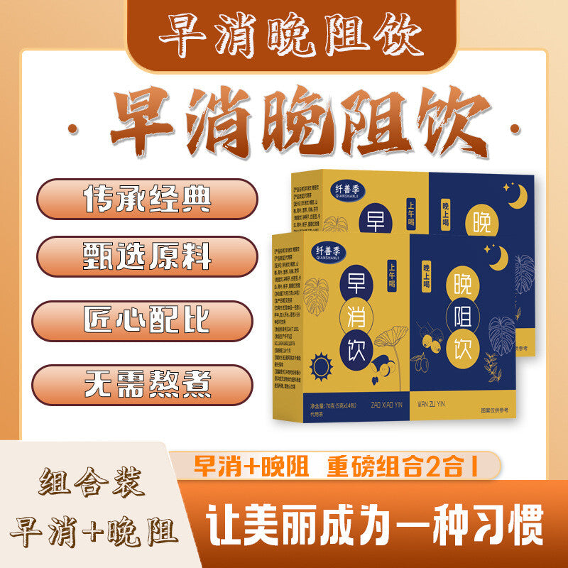 Morning and Evening Combination Tea Beauty Tea Herbal Health Tea Secondary image