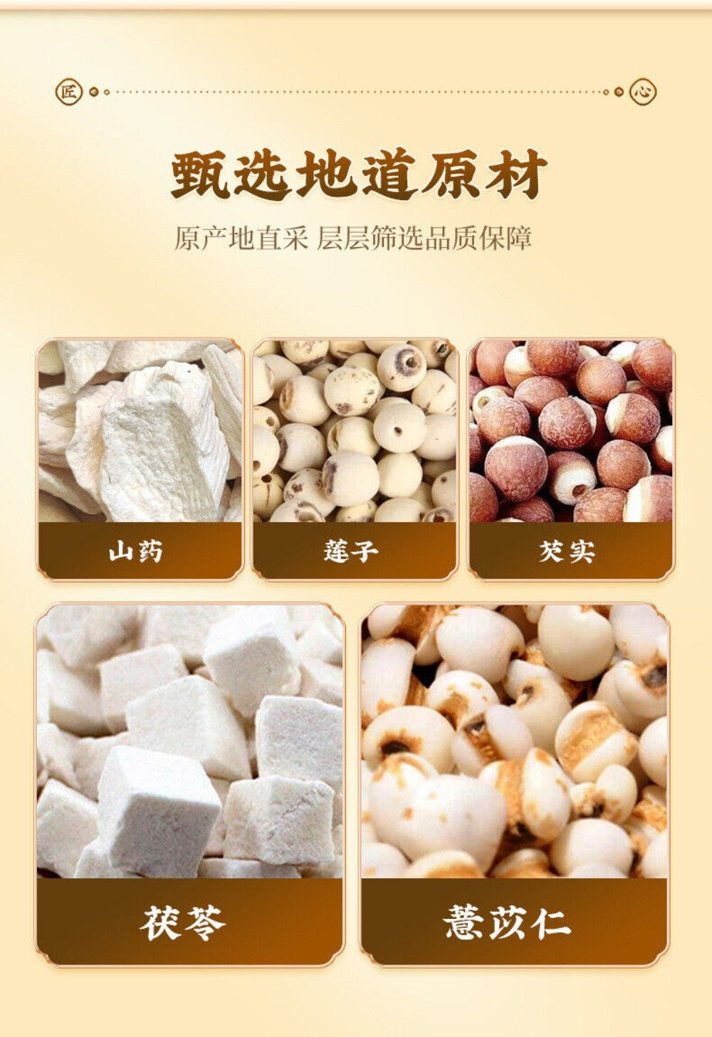 Four Gods Soup Powder 500g Lotus Seed Poria Traditional Spleen Wellness Blend